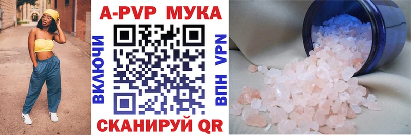 A PVP кристаллы Сланцы