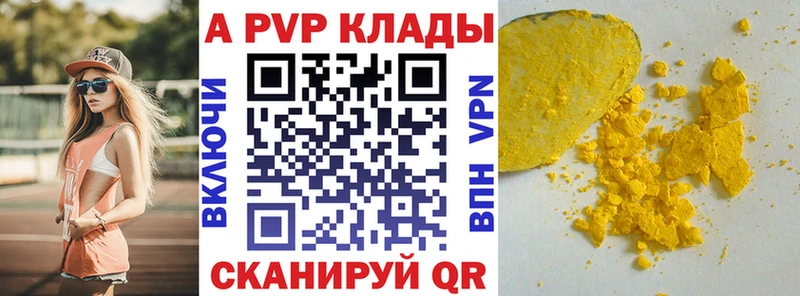 Купить закладки  Сланцы  A-PVP VHQ 