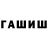 ТГК вейп Arsen Oganov