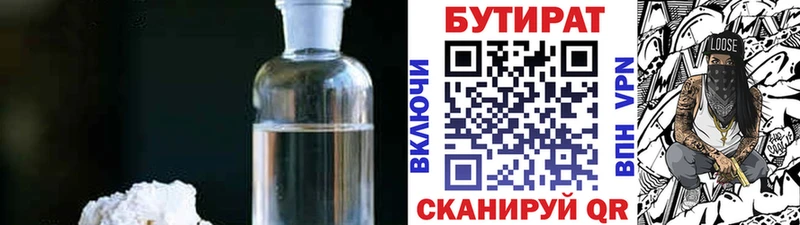 Купить закладки  Сланцы  Бутират Butirat 