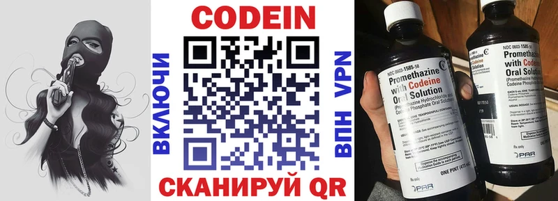 Купить закладки  Сланцы  Codein напиток Lean (лин) 