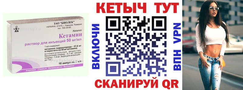 КЕТАМИН VHQ  Купить где  Сланцы 