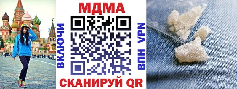 МДМА VHQ  Купить  Сланцы 