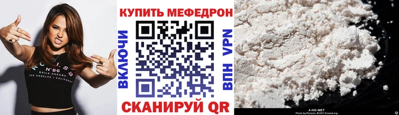 МЯУ-МЯУ кристаллы  Купить  Сланцы 