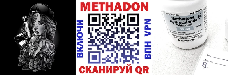 МЕТАДОН мёд  Купить закладки  Сланцы 