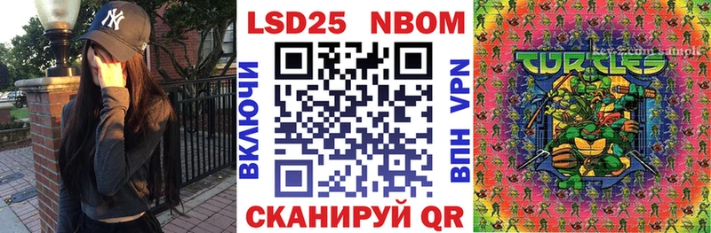 Марки N-bome 1,8мг  Купить  Сланцы 